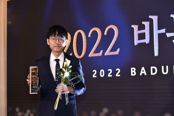 신진서, 2022 바둑대상 MVP 수상